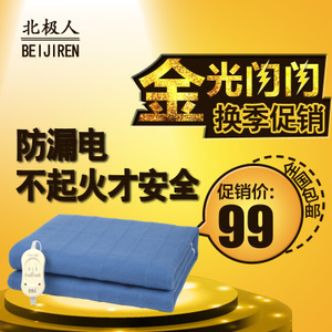 北極溫度，家的溫暖 卡思菲婭電熱毯深度體驗(yàn)